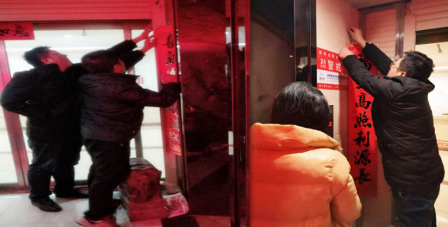 貼對(duì)聯(lián) 剪窗花 歡歡喜喜過新年